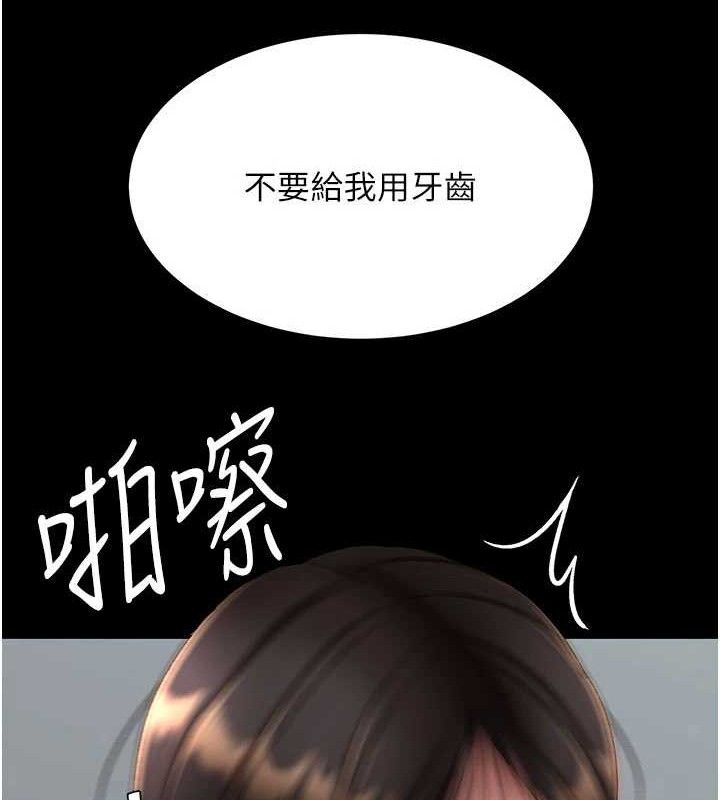 《復仇母女丼》漫画 第113話-空服員的上空服務
