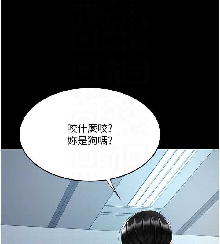 《復仇母女丼》漫画 第113話-空服員的上空服務