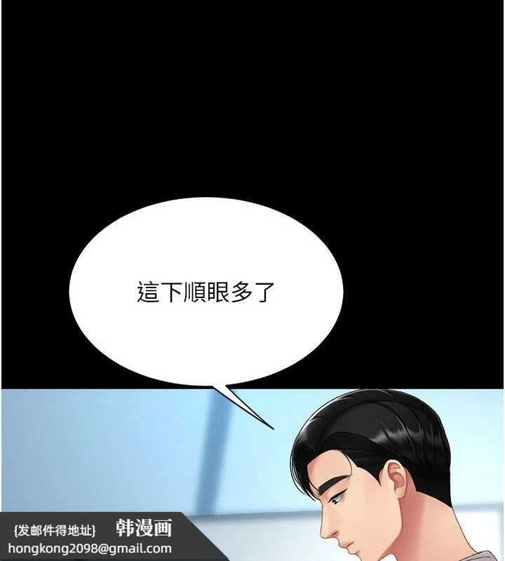 《復仇母女丼》漫画 第113話-空服員的上空服務