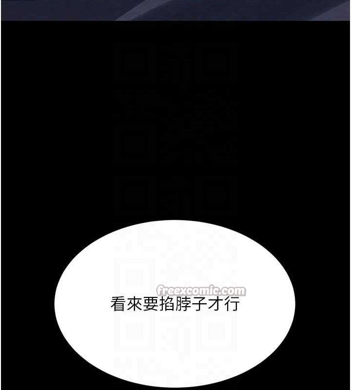 《復仇母女丼》漫画 第113話-空服員的上空服務