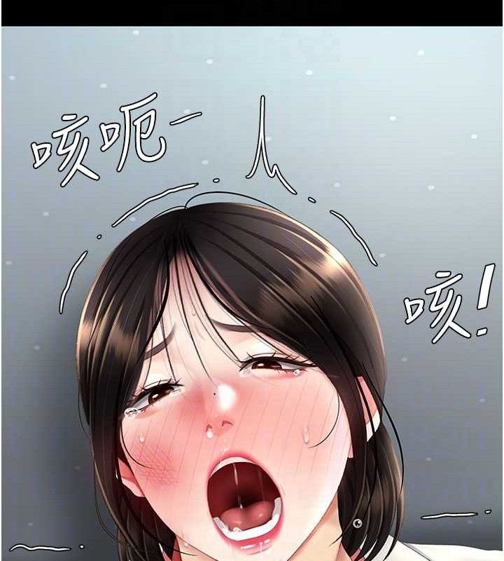 《復仇母女丼》漫画 第113話-空服員的上空服務