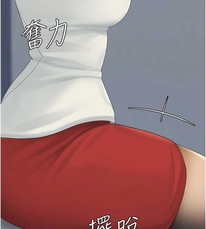 《復仇母女丼》漫画 第113話-空服員的上空服務