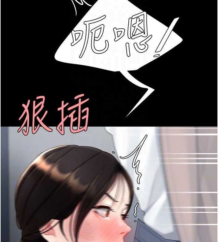 《復仇母女丼》漫画 第113話-空服員的上空服務
