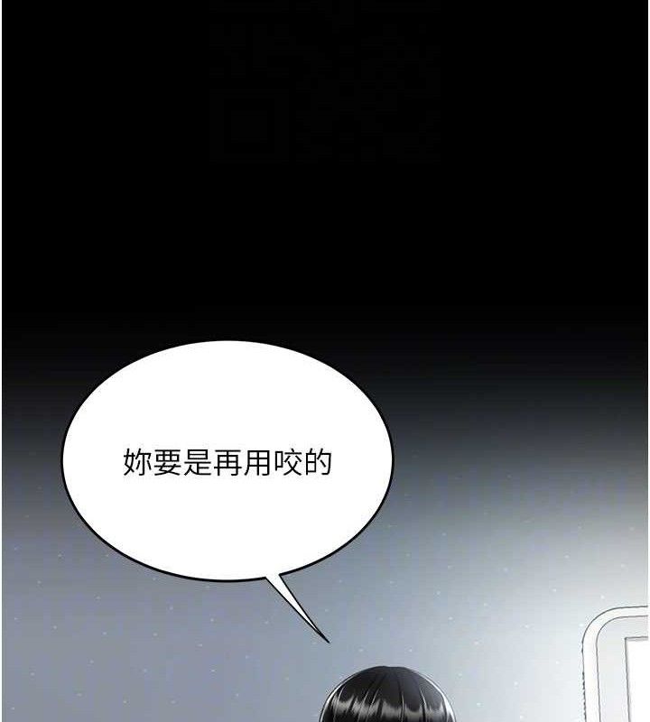 《復仇母女丼》漫画 第113話-空服員的上空服務