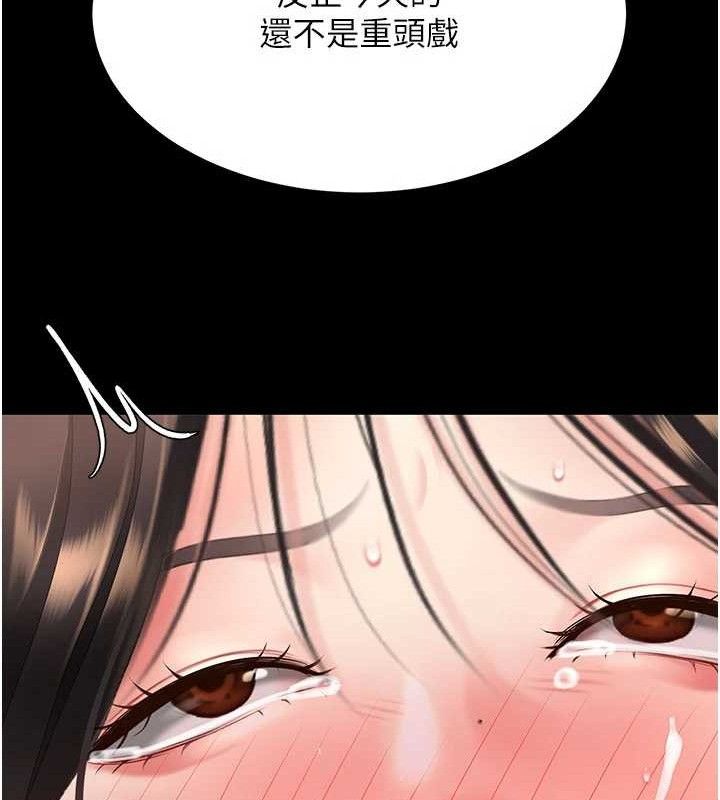 《復仇母女丼》漫画 第113話-空服員的上空服務