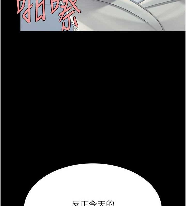 《復仇母女丼》漫画 第113話-空服員的上空服務