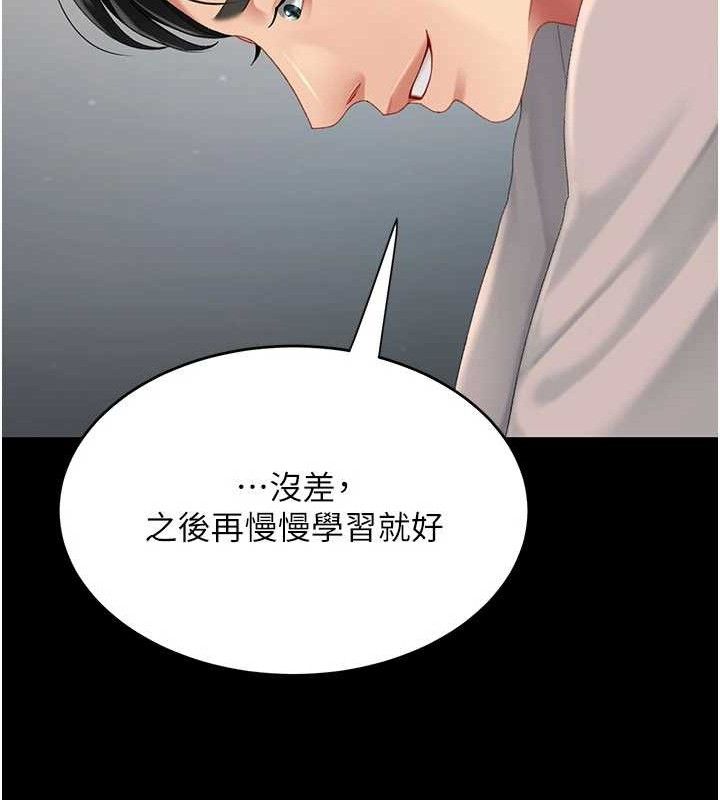 《復仇母女丼》漫画 第113話-空服員的上空服務