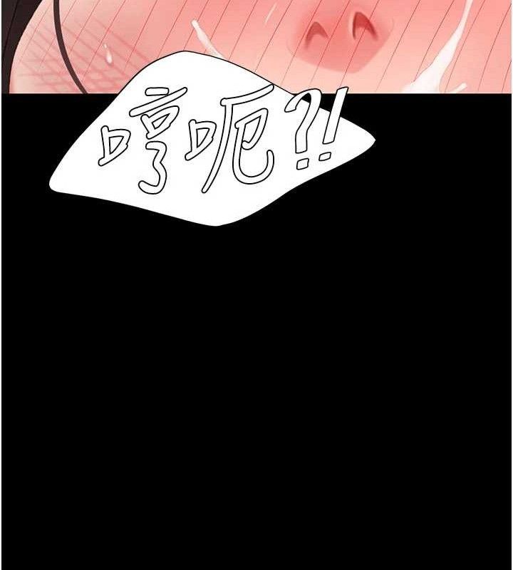 《復仇母女丼》漫画 第113話-空服員的上空服務