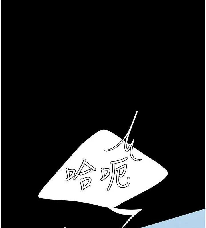 《復仇母女丼》漫画 第113話-空服員的上空服務