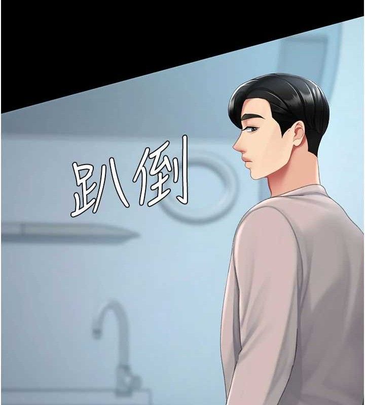 《復仇母女丼》漫画 第113話-空服員的上空服務