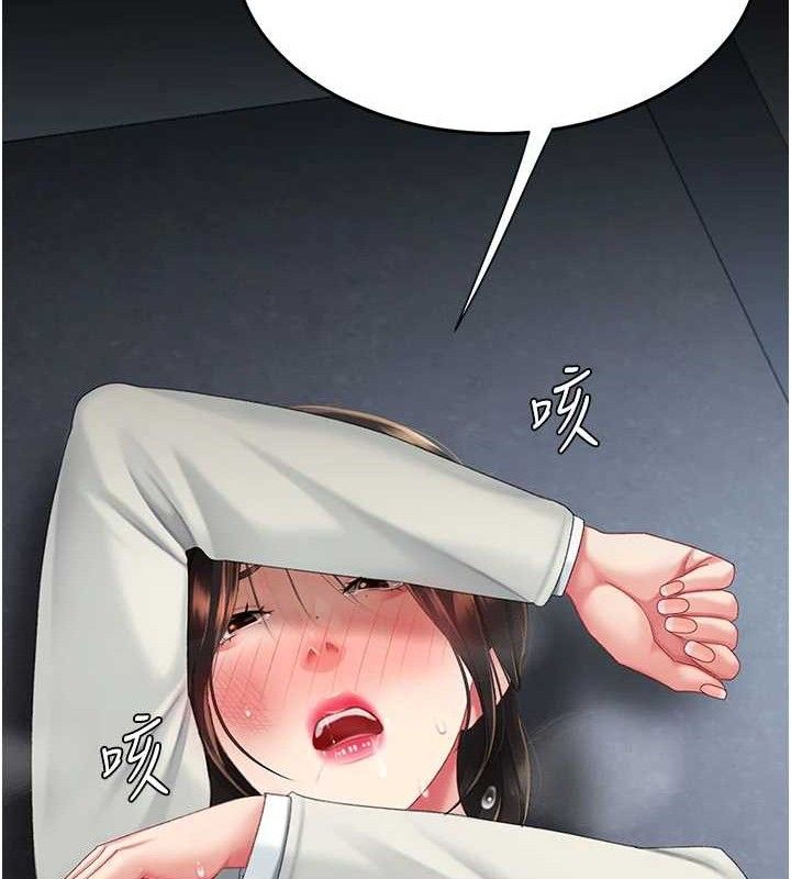 《復仇母女丼》漫画 第113話-空服員的上空服務