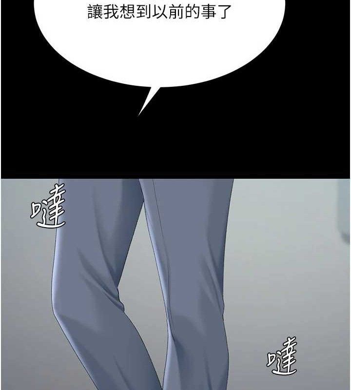 《復仇母女丼》漫画 第113話-空服員的上空服務