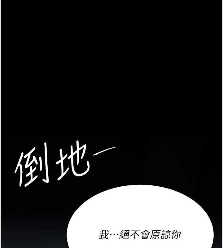 《復仇母女丼》漫画 第113話-空服員的上空服務