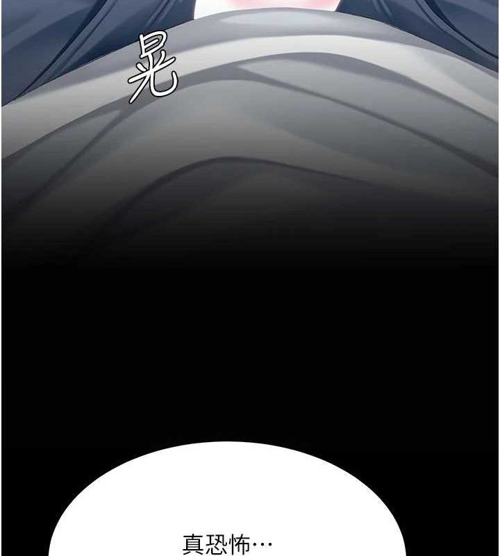 《復仇母女丼》漫画 第113話-空服員的上空服務