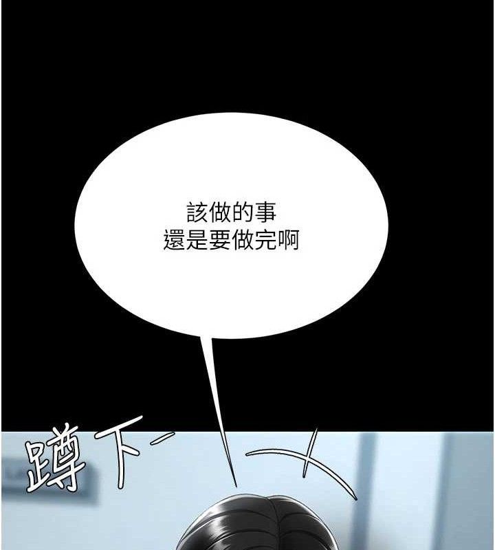 《復仇母女丼》漫画 第113話-空服員的上空服務