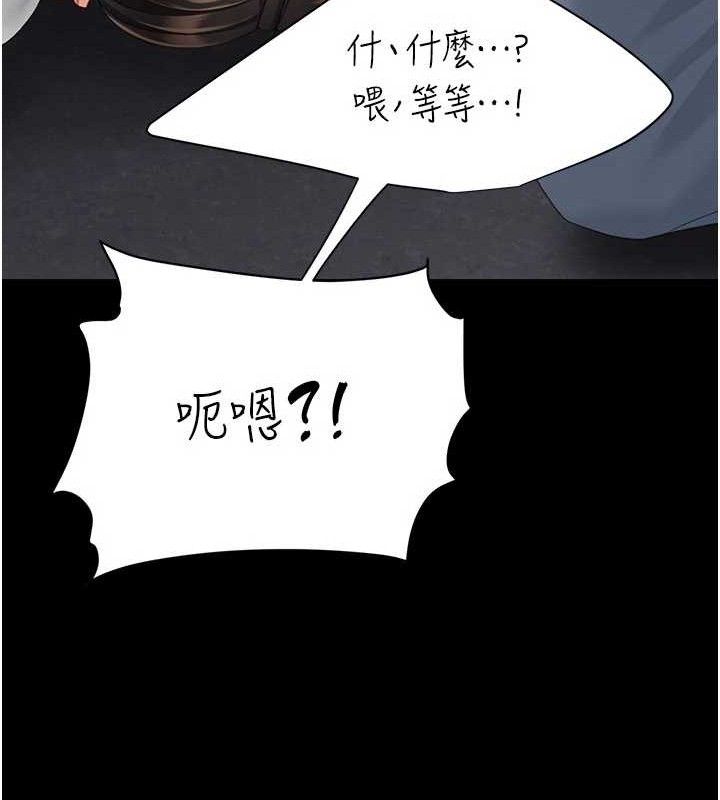 《復仇母女丼》漫画 第113話-空服員的上空服務