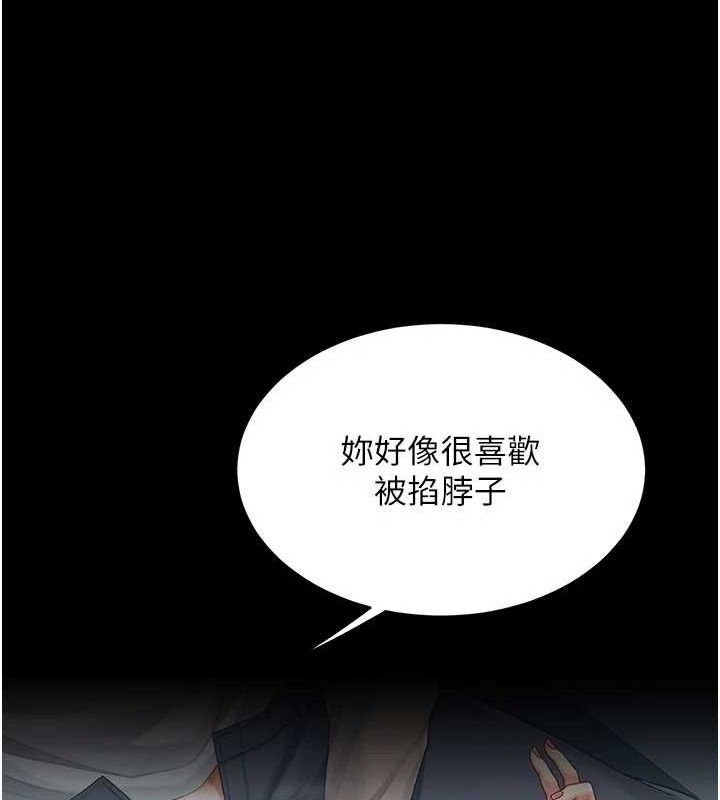 《復仇母女丼》漫画 第113話-空服員的上空服務