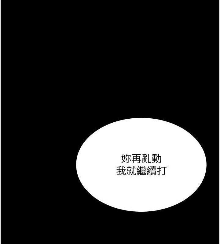 《復仇母女丼》漫画 第113話-空服員的上空服務