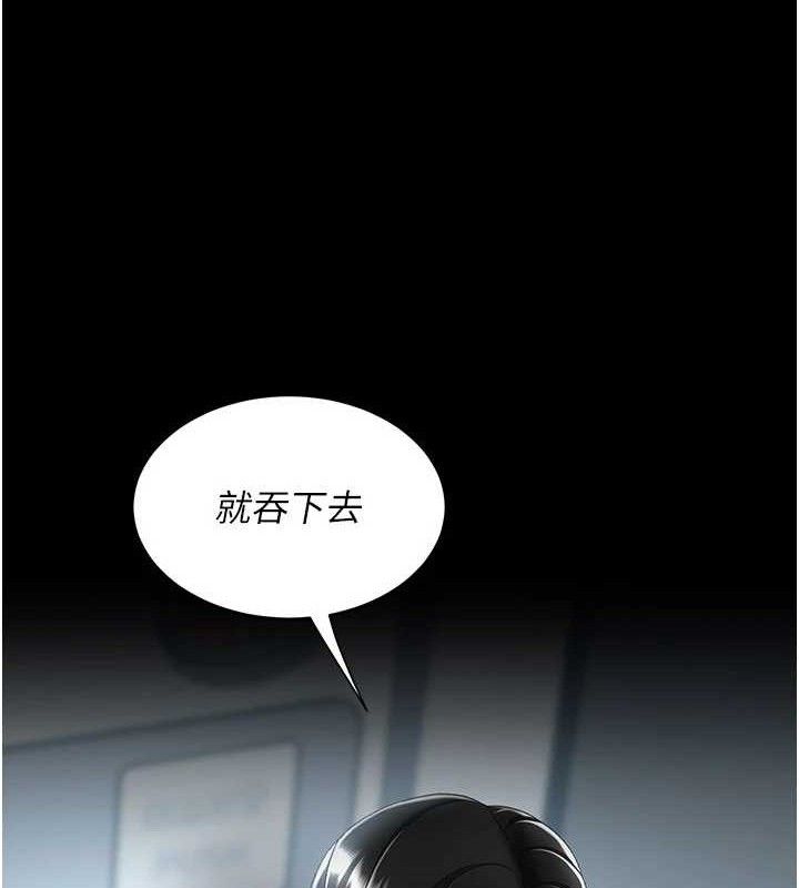《復仇母女丼》漫画 第113話-空服員的上空服務