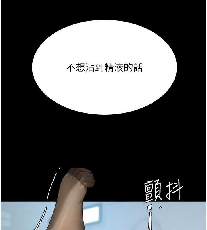 《復仇母女丼》漫画 第113話-空服員的上空服務