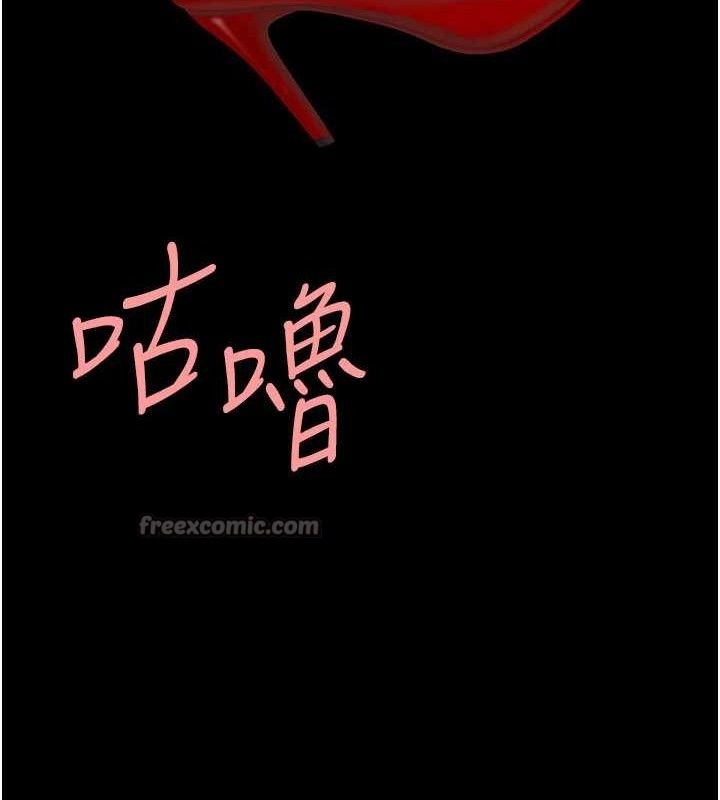 《復仇母女丼》漫画 第113話-空服員的上空服務