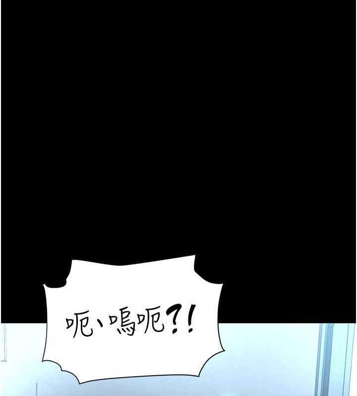 《復仇母女丼》漫画 第113話-空服員的上空服務