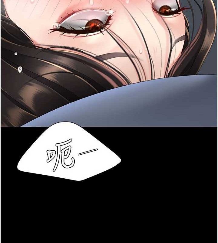 《復仇母女丼》漫画 第113話-空服員的上空服務