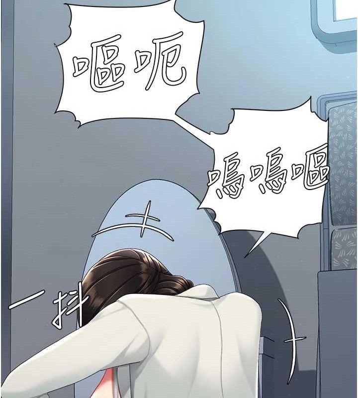 《復仇母女丼》漫画 第113話-空服員的上空服務