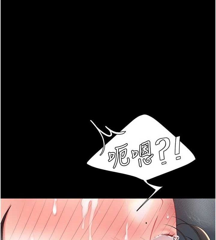 《復仇母女丼》漫画 第113話-空服員的上空服務