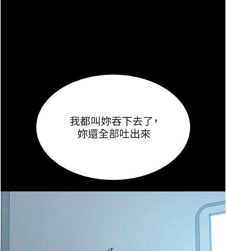 《復仇母女丼》漫画 第113話-空服員的上空服務