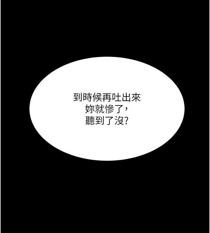 《復仇母女丼》漫画 第113話-空服員的上空服務