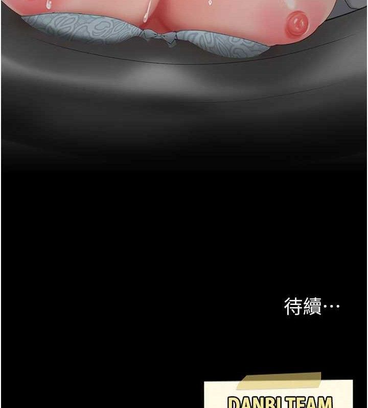《復仇母女丼》漫画 第113話-空服員的上空服務