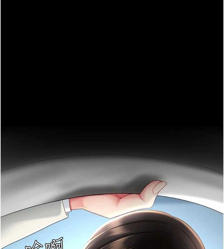 《復仇母女丼》漫画 第113話-空服員的上空服務