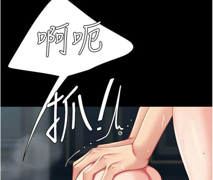 《復仇母女丼》漫画 第118話-妳怎麼能背叛我?!
