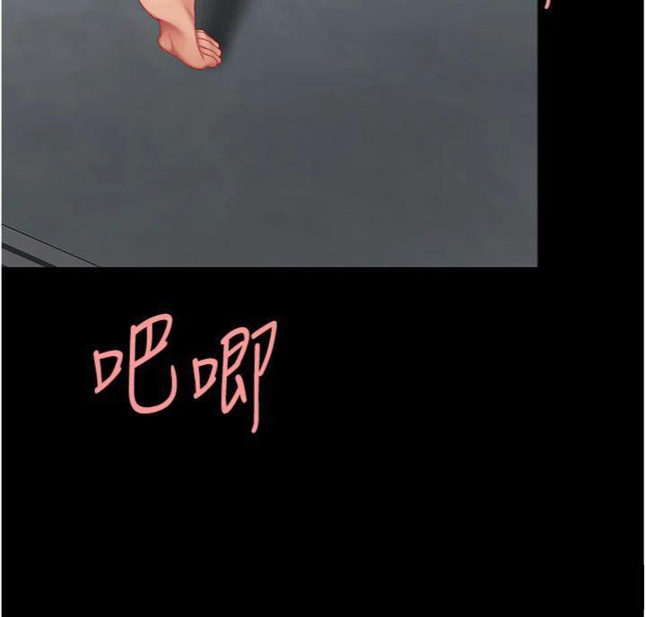 《復仇母女丼》漫画 第118話-妳怎麼能背叛我?!