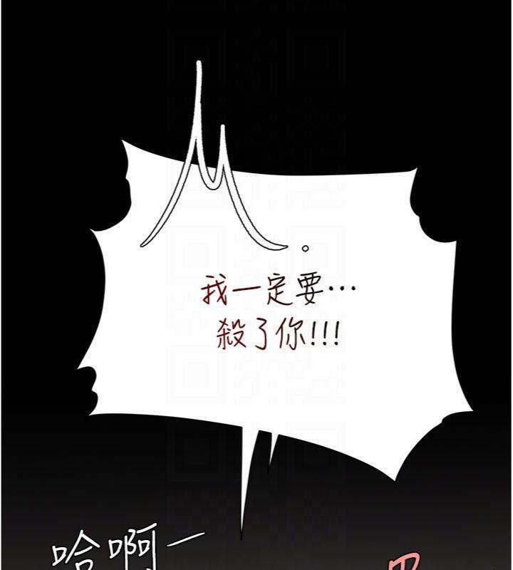 《復仇母女丼》漫画 第118話-妳怎麼能背叛我?!
