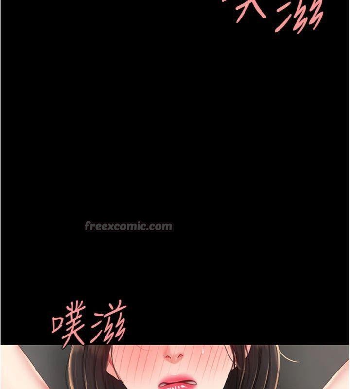 《復仇母女丼》漫画 第118話-妳怎麼能背叛我?!