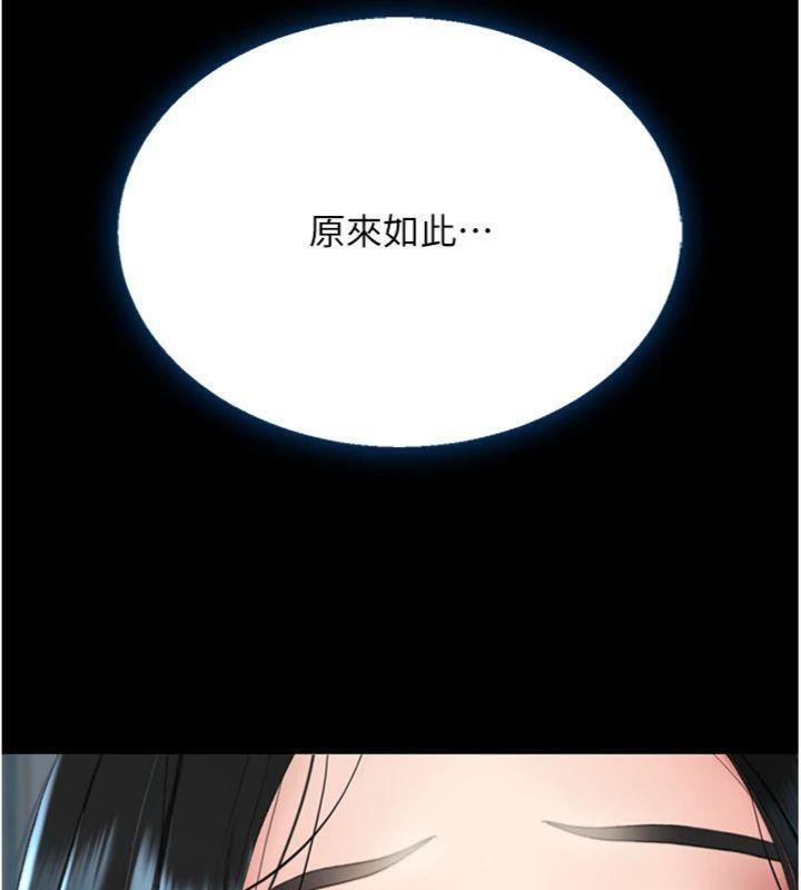 《復仇母女丼》漫画 第118話-妳怎麼能背叛我?!