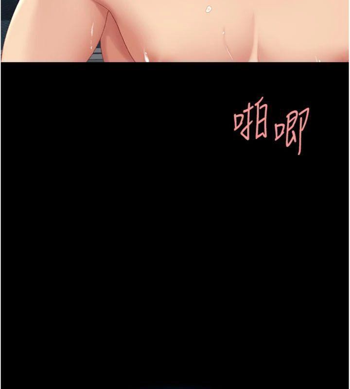 《復仇母女丼》漫画 第118話-妳怎麼能背叛我?!