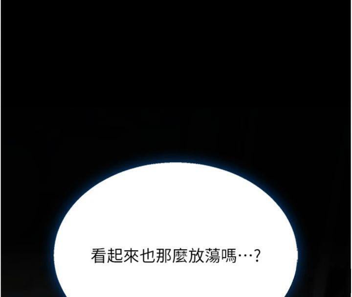 《復仇母女丼》漫画 第118話-妳怎麼能背叛我?!
