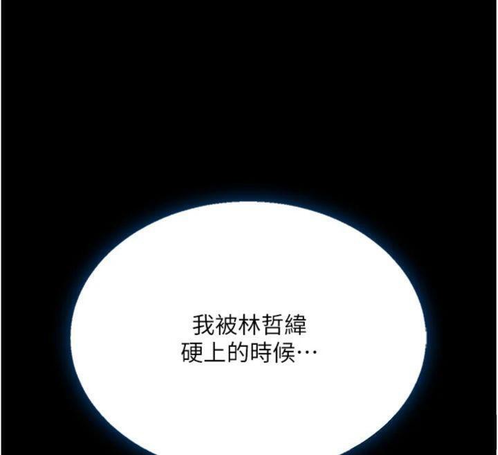 《復仇母女丼》漫画 第118話-妳怎麼能背叛我?!
