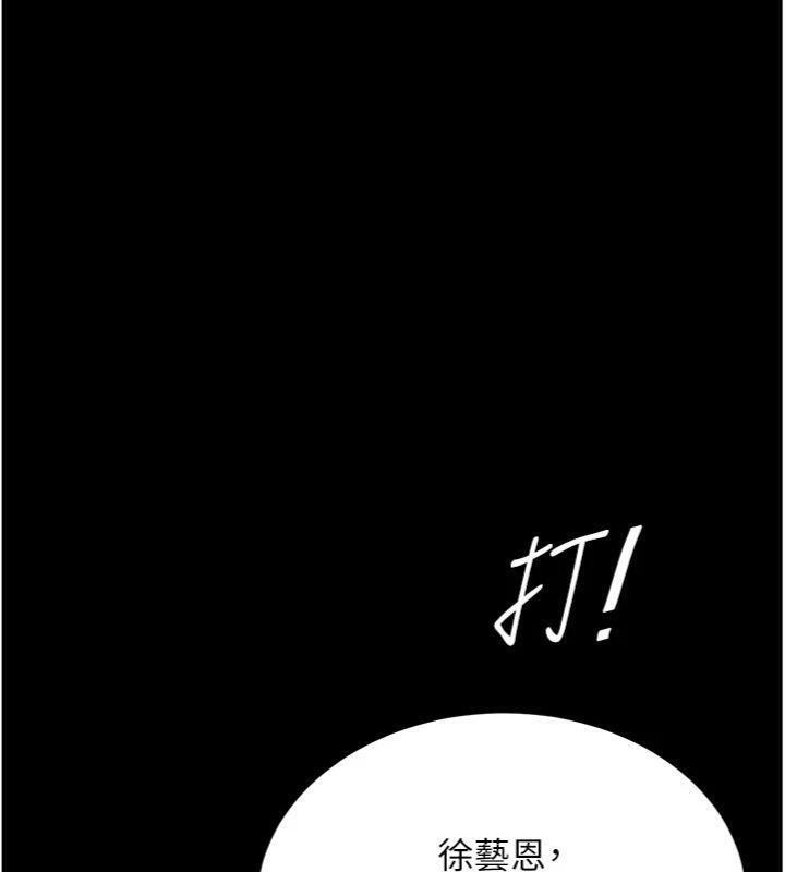 《復仇母女丼》漫画 第118話-妳怎麼能背叛我?!