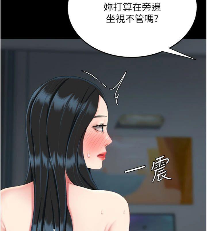 《復仇母女丼》漫画 第118話-妳怎麼能背叛我?!