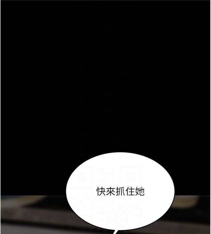 《復仇母女丼》漫画 第118話-妳怎麼能背叛我?!