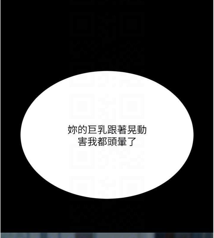 《復仇母女丼》漫画 第118話-妳怎麼能背叛我?!