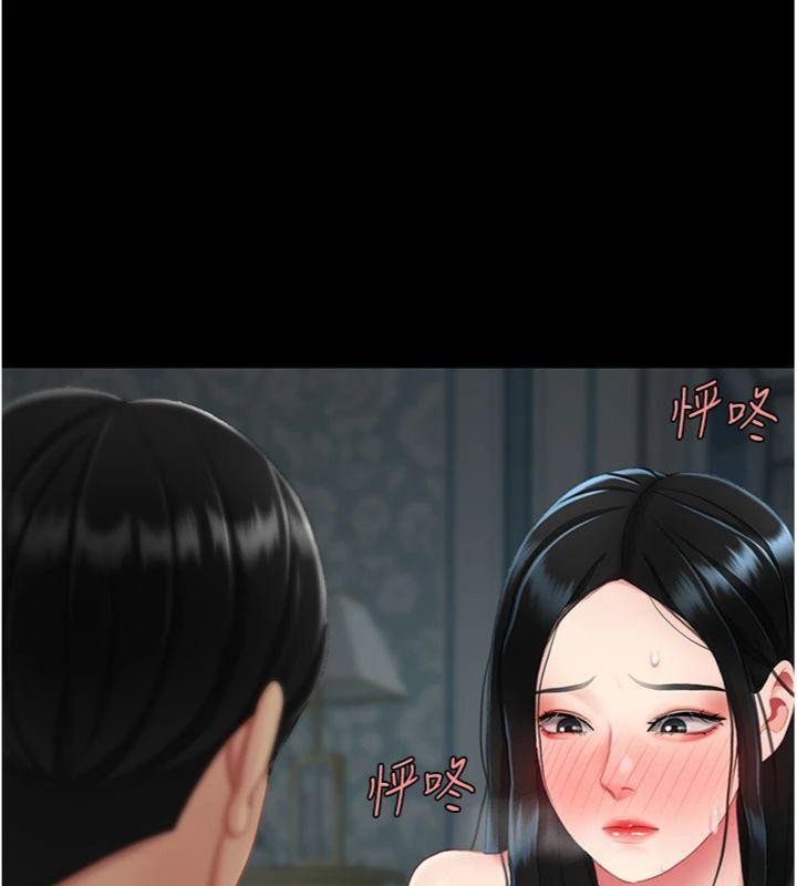 《復仇母女丼》漫画 第118話-妳怎麼能背叛我?!