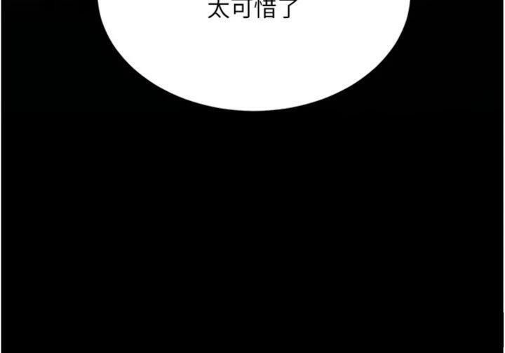 《復仇母女丼》漫画 第118話-妳怎麼能背叛我?!