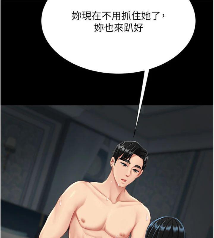 《復仇母女丼》漫画 第118話-妳怎麼能背叛我?!