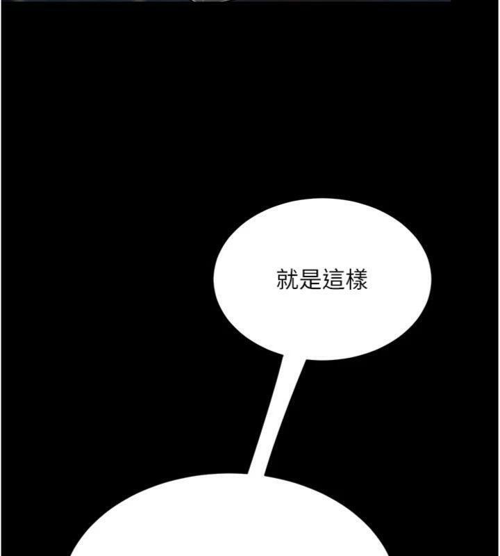 《復仇母女丼》漫画 第118話-妳怎麼能背叛我?!