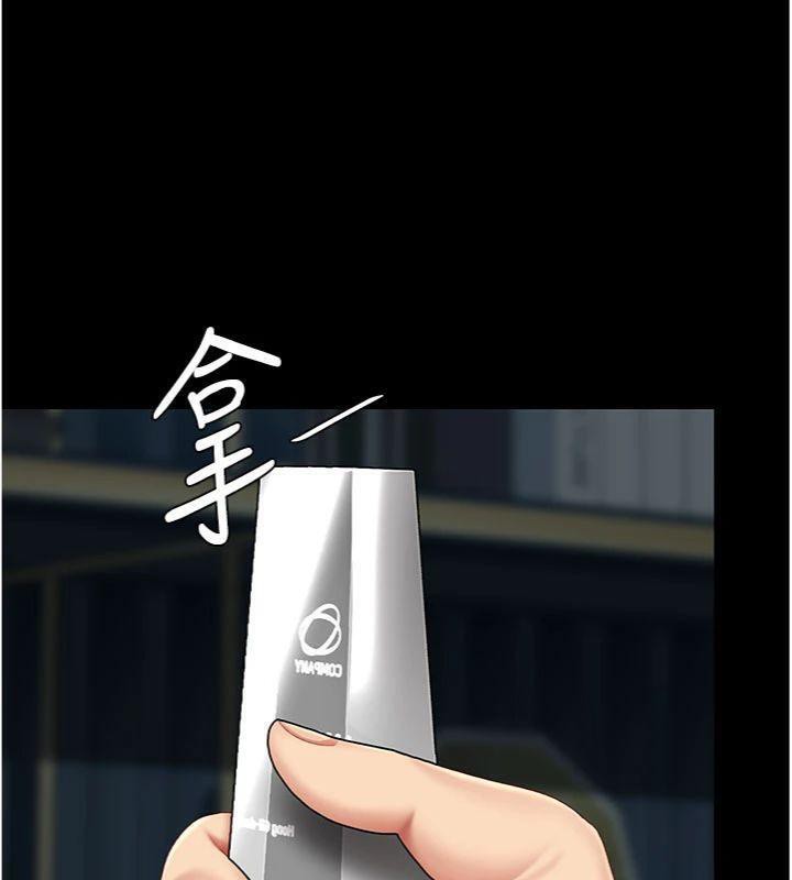 《復仇母女丼》漫画 第118話-妳怎麼能背叛我?!